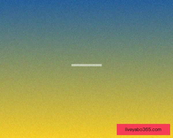 亚博世界杯竞猜最新玩法解析与投注技巧全攻略